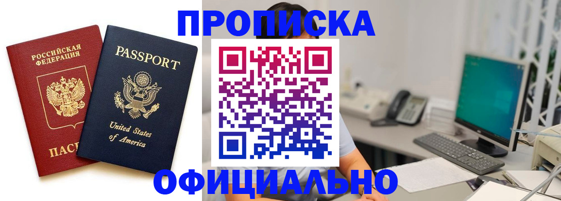 прописка гарантия в Апатитах