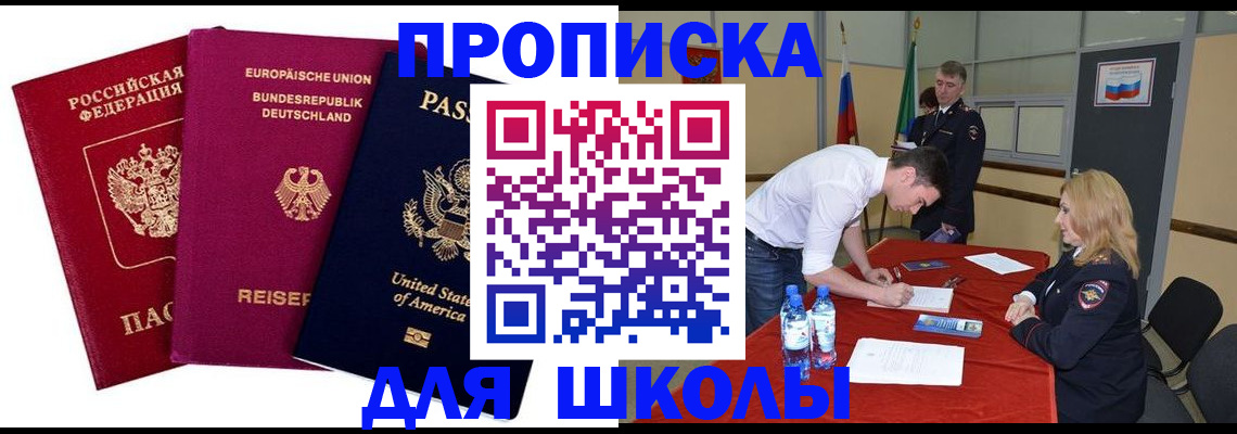 временная регистрация 2025 в Апатитах