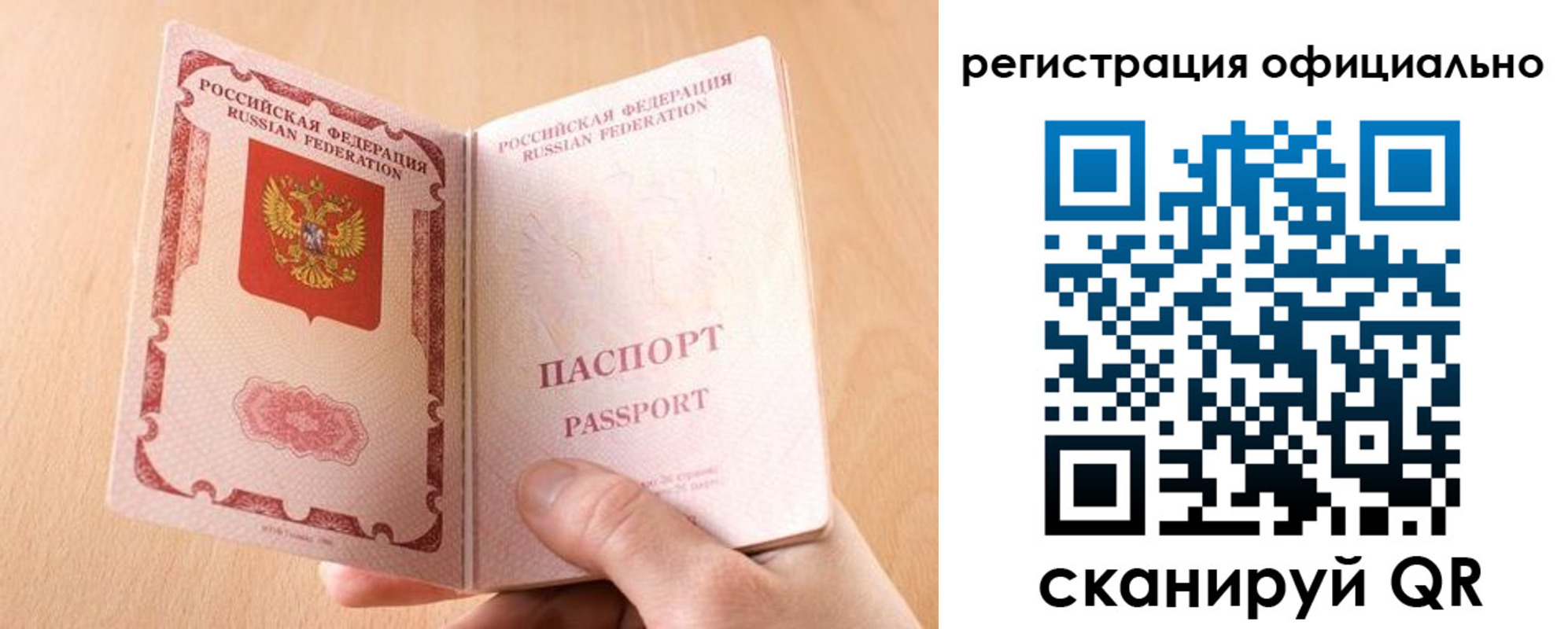 прописка для кредита в Апатитах