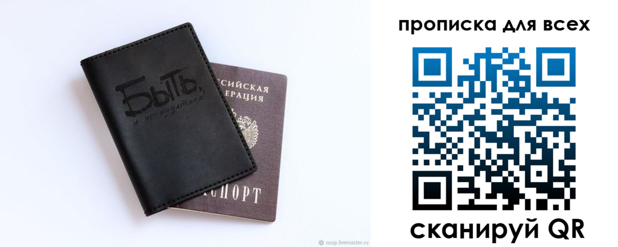 прописка ребенка в Апатитах