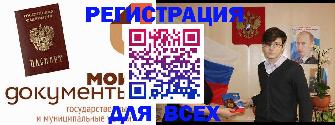 временная регистрация адрес в Апатитах