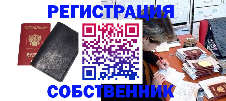 прописка законно в Апатитах