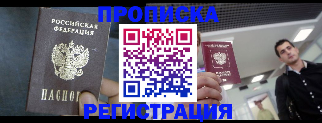 найти адрес прописки в Апатитах