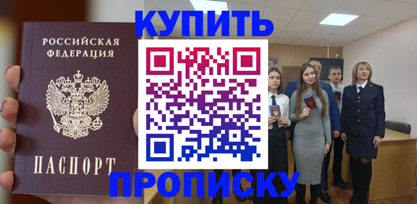 временная регистрация гарантия в Апатитах