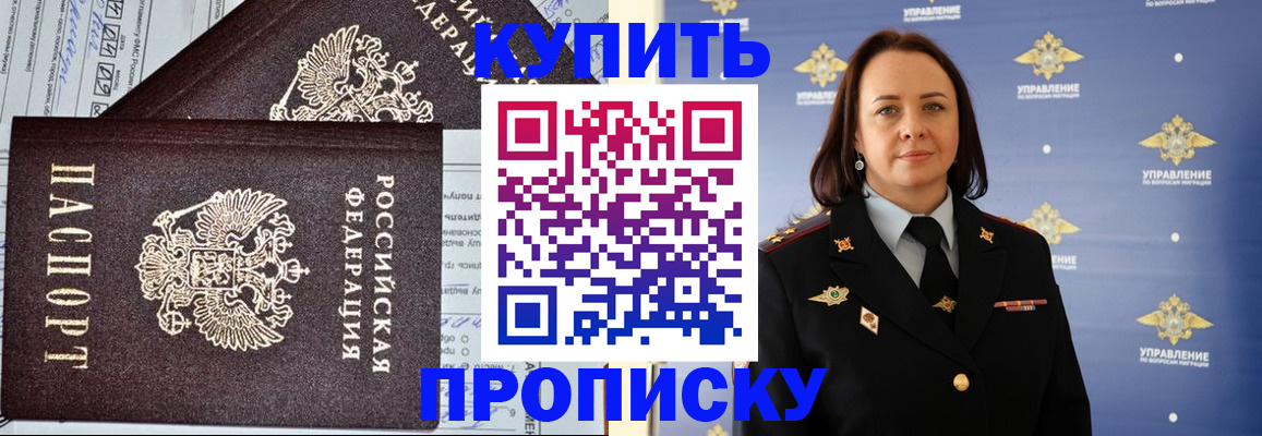 прописка ребенка в Апатитах