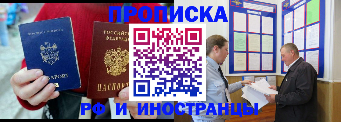 где прописаться в Апатитах