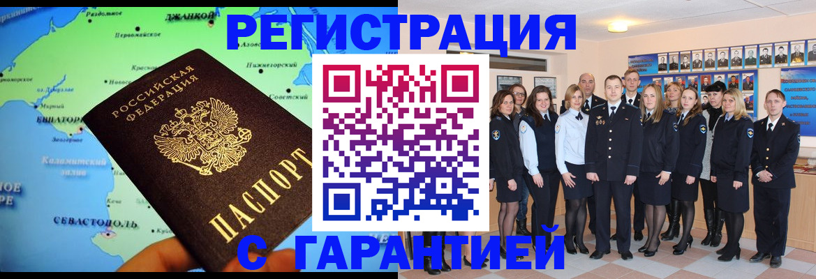 прописка регистрация в Апатитах