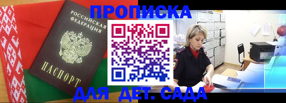 временная регистрация собственник в Апатитах